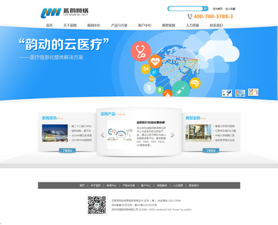 網(wǎng)站開發(fā)_成功案例_深圳市源中瑞網(wǎng)絡(luò)傳媒_我的聯(lián)盟