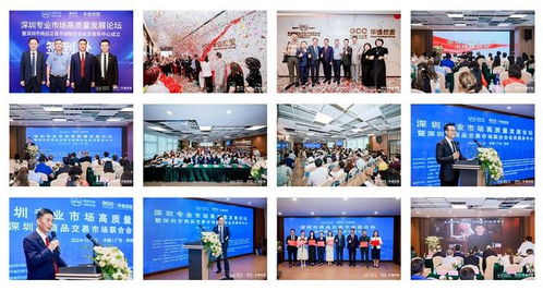 深圳專業(yè)市場高質(zhì)量發(fā)展論壇 共繪商貿(mào)新藍(lán)圖 賦能城市經(jīng)濟(jì)新引擎