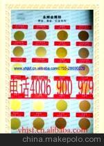 ∣紅金粉∣是永輝工廠專業(yè)開發(fā)生產(chǎn)耐酸堿,抗氧化∣紅金粉∣