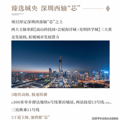 龍湖御湖境 深圳項(xiàng)目備案價(jià)、戶(hù)型圖及詳情解析