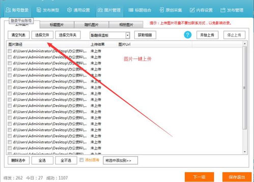 樂推自動發布信息軟件 B2B全網軟件發布與深圳網站開發的高效利器